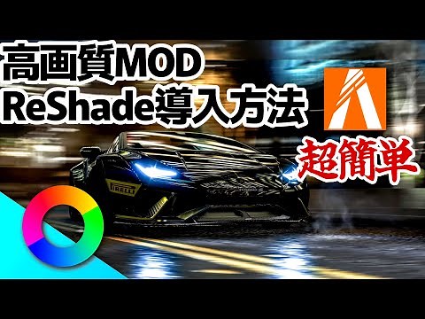 【高画質MOD】FiveM向けReShadeの入れ方・導入方法【GTA5】