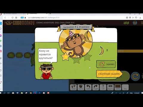SKILL CHALLENGE (Part 3) from 15-1 to 15-14.CODING ADVENTURE. Код манки. Режим Навыков: c15-1по15-14