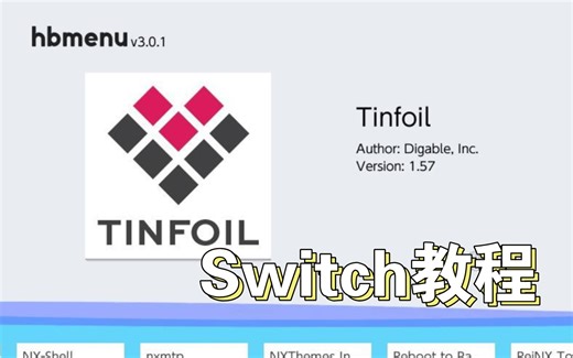 Switch软件 Tinfoil安装及使用使用教程