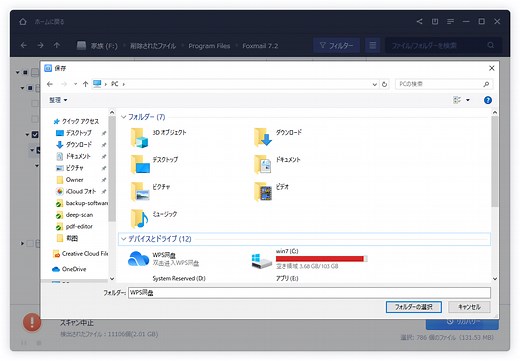 Windows10/8/7PCでUSBフラッシュドライブが表示されない問題解決