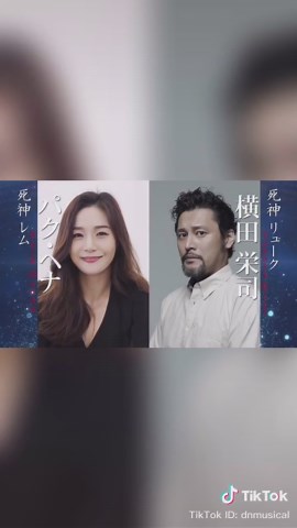 一冊のノートから全てが始まった。大ヒット漫画がミュージカルに！劇場でしか体感できない世界を。#デスノートミュージカル #デスノート