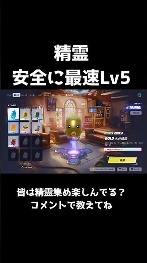 ㊗️6万回【バトロワの精霊安全なレベル上げ方法はこれ】レア精霊コレクションしたい！もはやバトロワなのに戦う気ない(笑) #フォートナイト #精霊 #バトロワ #レベル上げ #yena