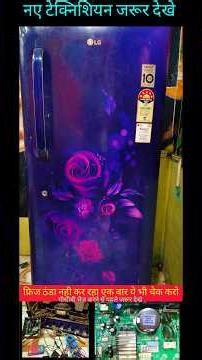 lg Fridge Not Cooling Problem || lg Fridge Pcb Repair || #circuitrepair #lgfridge