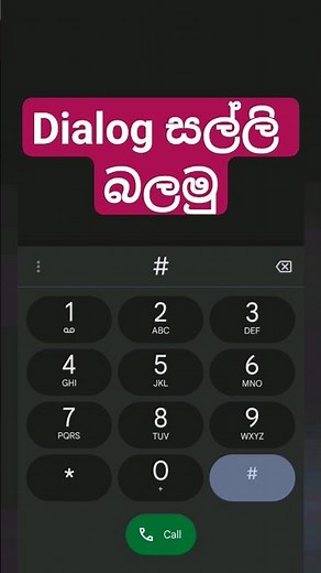 Dialog Money Balance | Code #dialogmoneybalance #dialogmoney #check