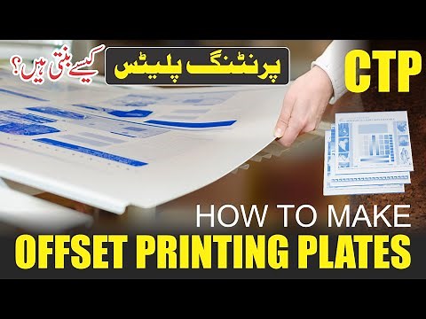 CTP Plate Making - Create PS Offset Plates with the CTP Machine 2024