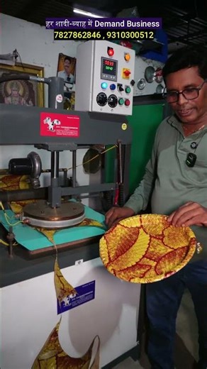 Demand Business in Every Wedding | Paper Plate Making Business | New Business Ideas |