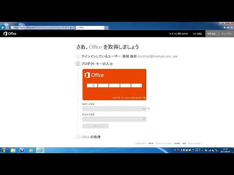 【Office 2016】 Pro plus をダウンロードとインストール方法
