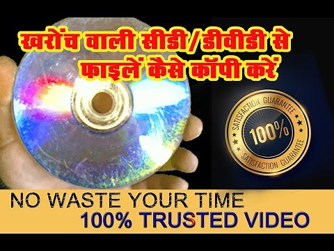"How to Repair Scratched CDs & DVDs and Recover Unreadable Data | Step-by-Step Guide"