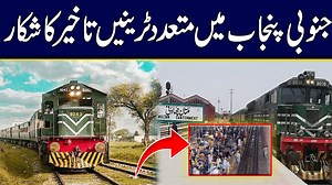 Breaking News l Train Schedule Late Continuesly | Passengers Face Difficulties l Rohi #news #train #breakingnews | Rohi