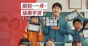 MetaMoJi ClassRoom - GIGAスクール構想 1人1台に最適なリアルタイム学習支援アプリ