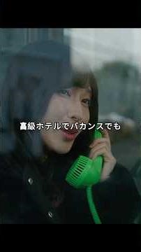 「私の夫と結婚して第十話」「“５分だけでいい…自首する” その哀願の裏で、ホテルのラウンジに仕掛けられた、友を誘き出すための“最後の罠”」 #結婚