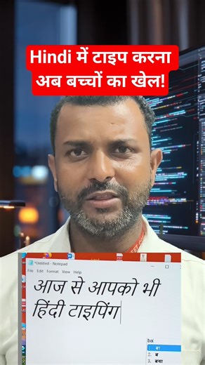 "अब हिंदी टाइप करें बिना टाइपिंग सीखे | हिंदी टाइपिंग का सबसे आसान तरीका 2025"