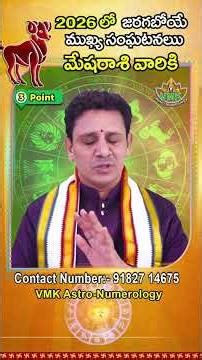 6 Important Life Events for Aries in 2026 || Mesha Rasi 2026 || 6 Important Life Events for Aries