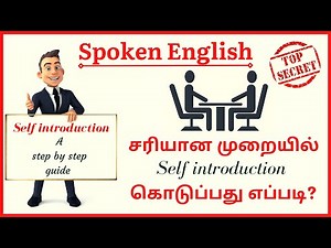 Self Introduction || Tell me about yourself || Ultramind