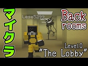 【Minecraft】マイクラでBackroomsの世界へやってきてしまった・・・【ゆっくり実況】