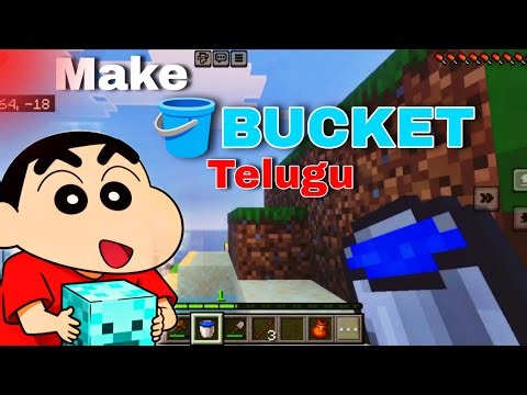 How to Make a Bucket in Minecraft PE – బకేట్ తయారీ గైడ్ (Bucket Crafting Guide Telugu) 