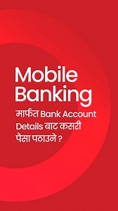 729 reactions · 15 shares | Mobile Banking मार्फत Account number...