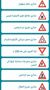 1M views · 15K reactions | إشارات الخطر #fyyyyyyyyyyyyyyyyyyyyyyyyyyyyyyyyyyyyyyyyyyyyyyyyyyyyyyyyyyyyyyyyyyyyyyyyyyyyyyyyyyyyyyyyyyyyyyyyy #تعليم_السياقة_للمبتدئين #تعليم_السياقة #قانون_المرور_الجديد #fyp #قانون_المرور #france #code #الجزائر #permis Hakim Code Hakim code 13 | Hakim Code | Facebook