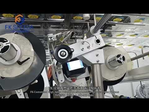 Customized High-Speed ​​8-Head Blueberry Box Bottom Labeling Machine