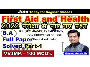 first aid and health | first aid questions and answer | first aid and health previous year questions