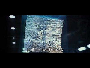 プロメテウス 特別映像