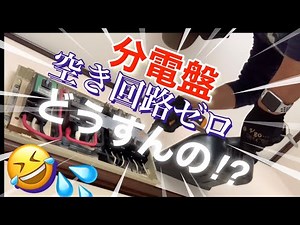 I need a dedicated outlet for my air conditioner! There's no free space in the distribution board...