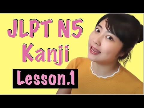 JLPT N5 Kanji .1 (#026)