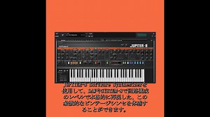 34 reactions | 【#RolandCloud アップデート】 「JUPITER-8 Software...