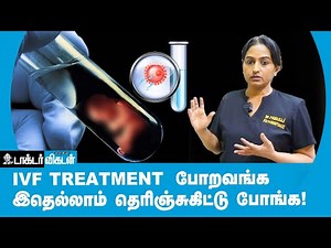 IVF பண்ணா எத்தனை பேருக்கு Successful - ஆ குழந்தை பிறக்கும்? - Dr. Mala Raj Explains | Infertility