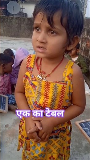 एक का टेबल #shorts | one ka table #shortsviral