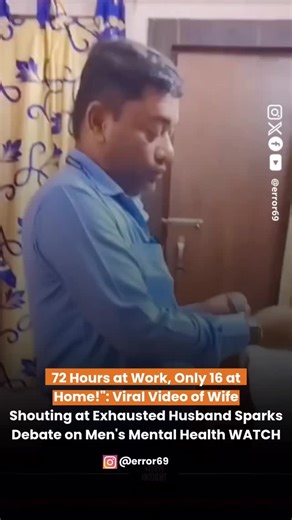 Error 69 on Instagram: "A viral video has sparked outrage online after a woman was seen shouting at her husband, saying, “72 hours at work, only 16 at home!” The man, visibly exhausted after long work shifts, stood silently as his wife accused him of not giving enough time to his family. The clip has ignited a heated debate about men’s mental health and the emotional pressure many face behind closed doors. Viewers have flooded social media with support for the man, arguing that society often ove