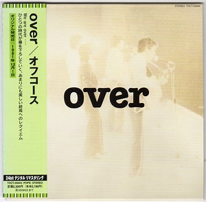 オフコース - Over