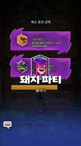Hog Party