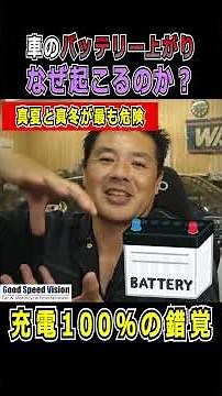 Why Do Car Batteries Die? The "Container" Is What Matters