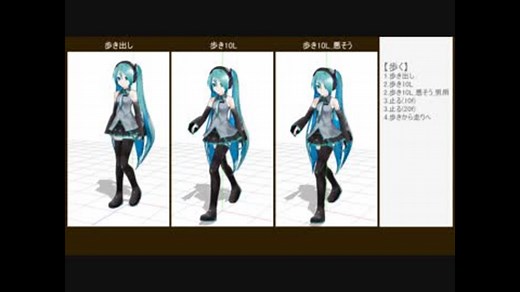 【MMD】移動モーション配布