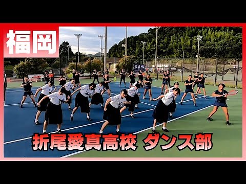 22-198 Novelbright「開幕宣言」福岡：折尾愛真高校 ダンス部【ダンスONEプロジェクト'22】