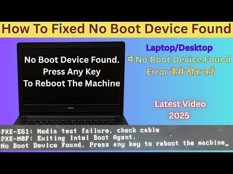 🚫 No Boot Device Found Problem Fix 2025 | 100% Working Solution | All Laptop & Desktop