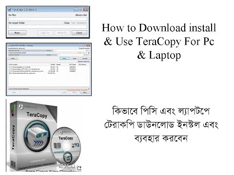 Download TeraCopy | টেরাকপি | How to Install & Use TeraCopy on PC & Laptop|Full Bangla Tutorial 2025