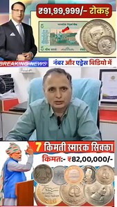 87K views · 1K reactions | Old coin exchange , , , , , #viralreelsfacebook #reelsvideo #oldcoinsbuyer #oldcoinscollection #trendingvideos #coinscollector | Coin Price Buyers | Facebook