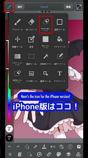 【リリース告知】投げなわ消しツール誕生！ メディバンペイント MediBang Paint #shorts