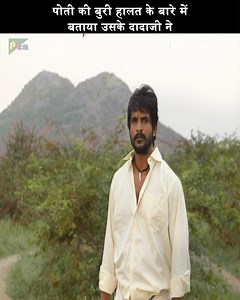 787K views · 25K reactions | पोती की बुरी हालत के बारे में बताया उसके दादाजी ने | Pen Multiplex | Facebook