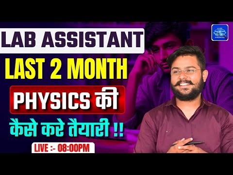 Lab Assistant Science Last Months Strategy | 🔥 कैसे करें तैयारी? JJSIRCHEMISTRY INSTITUTE