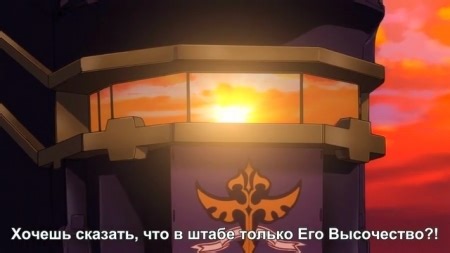 Code Geass - 03