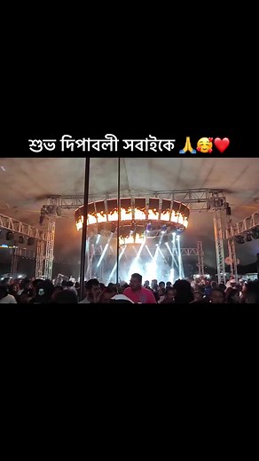 শুভ দিপাবলী সবাইকে 🙏🥰❤️.#fyp #trending #viral #bdtiktokofficial #bangladesh🇧🇩 #সনাতনধর্ম #hindu #ঢাকাইয়া_পোলা #chill #friends #enjoy #lighting #kalipuja #dhaka #savar #saikatdas45