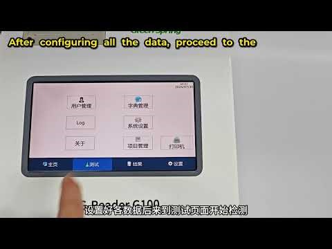 Green Spring Rapid Test Strips Reader GSG G100（一卡一码）Operation Demo Video English translated