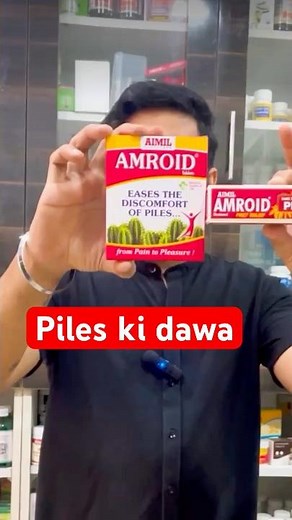 piles (bawaseer) ki ayurvedic dawa. piles herbal medicine. aimil amroid tablets
