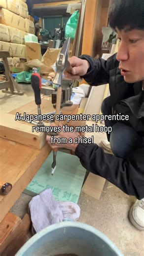 ＠sashigane_uncle on Instagram: "I guess I need to teach him how to take care of a chisel from the very beginning haha Here’s how to remove the metal hoop on the back of a chisel, called the kudarimiwa Always cover the blade, and work at a low height with something soft under it in case it falls Otherwise, you’ll end up like my apprentice here haha"