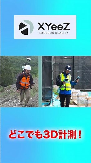 XYeeZ Mobile Scanner D-H100