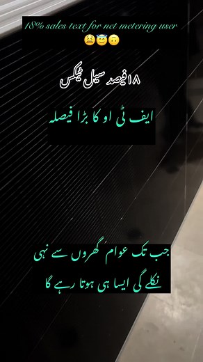 Prime solar power on TikTok