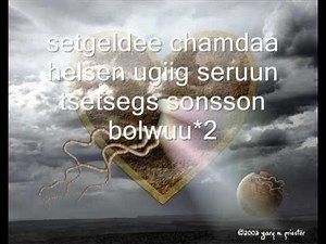 desire-seruun tsetseg